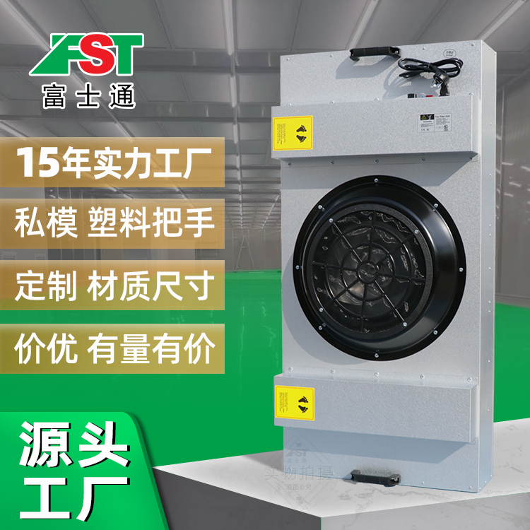 ffu風機過濾單元 車間空氣凈化器 工業鋁葉ffu